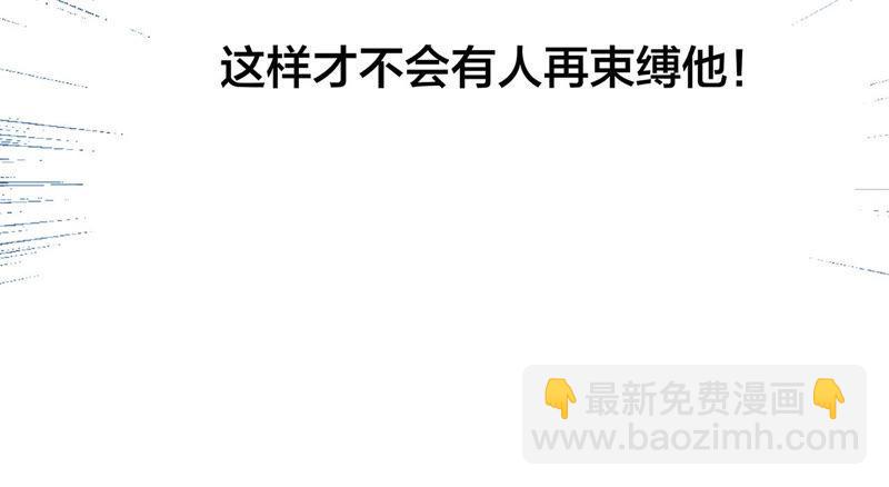 隱世華族 - 第62話 冥界之花(2/2) - 7