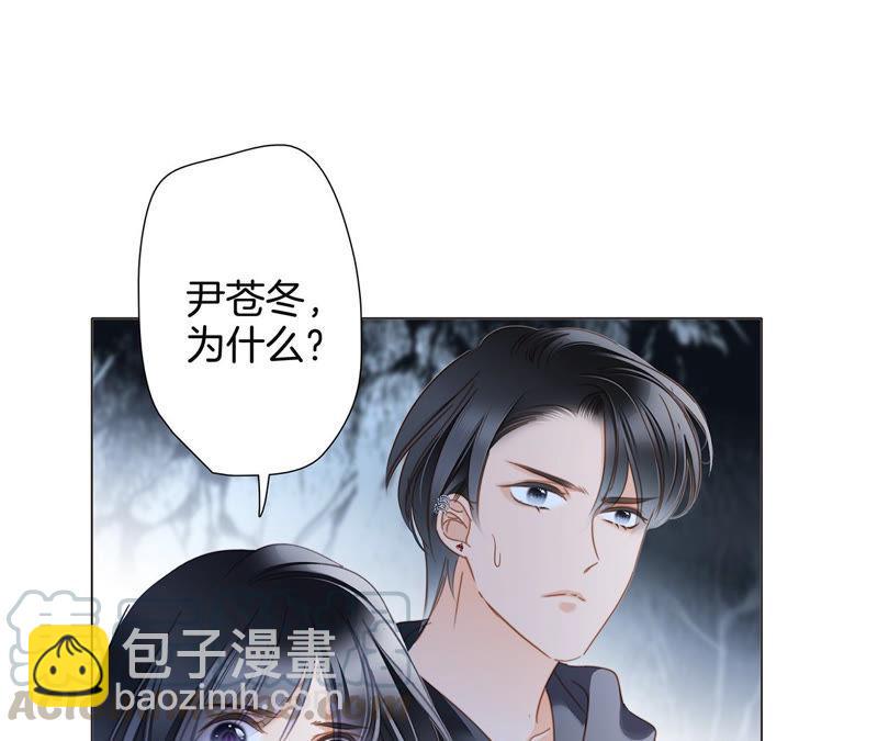 隱世華族 - 第62話 冥界之花(2/2) - 1