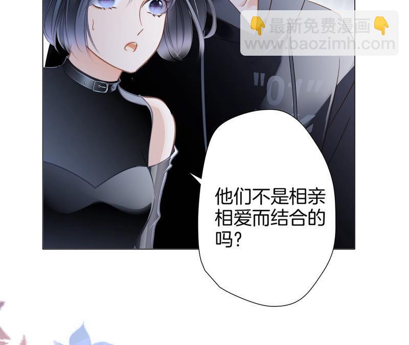 隱世華族 - 第62話 冥界之花(2/2) - 2