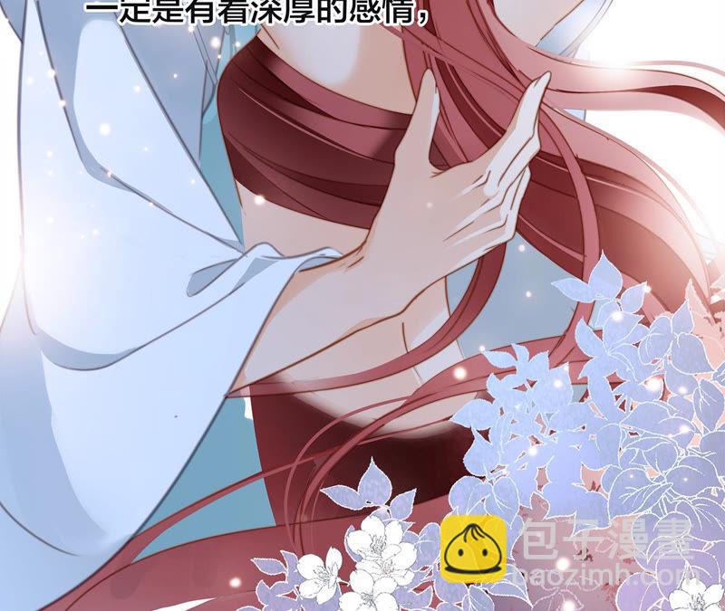 隱世華族 - 第62話 冥界之花(2/2) - 4