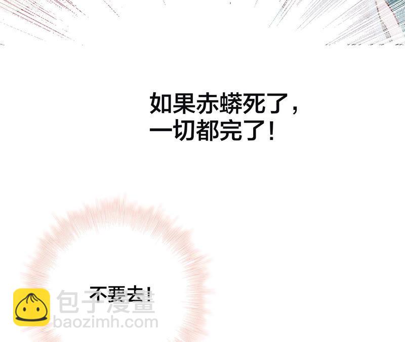 隱世華族 - 第62話 冥界之花(2/2) - 7