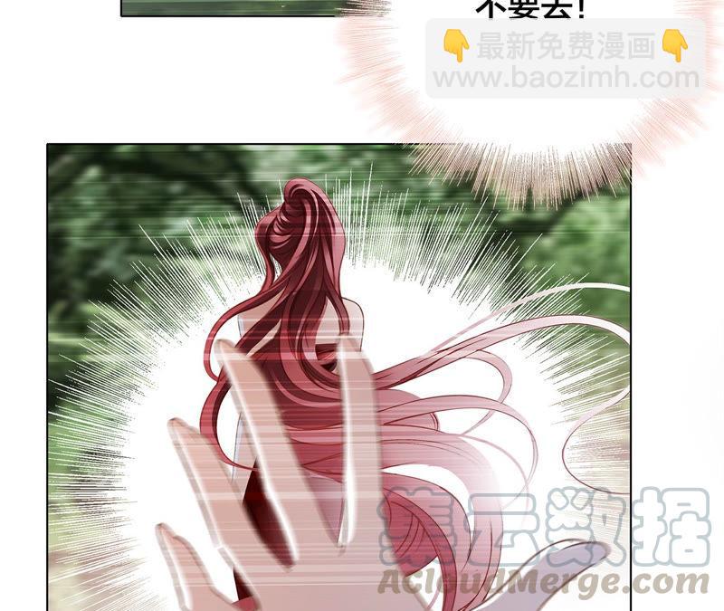 隱世華族 - 第62話 冥界之花(2/2) - 2