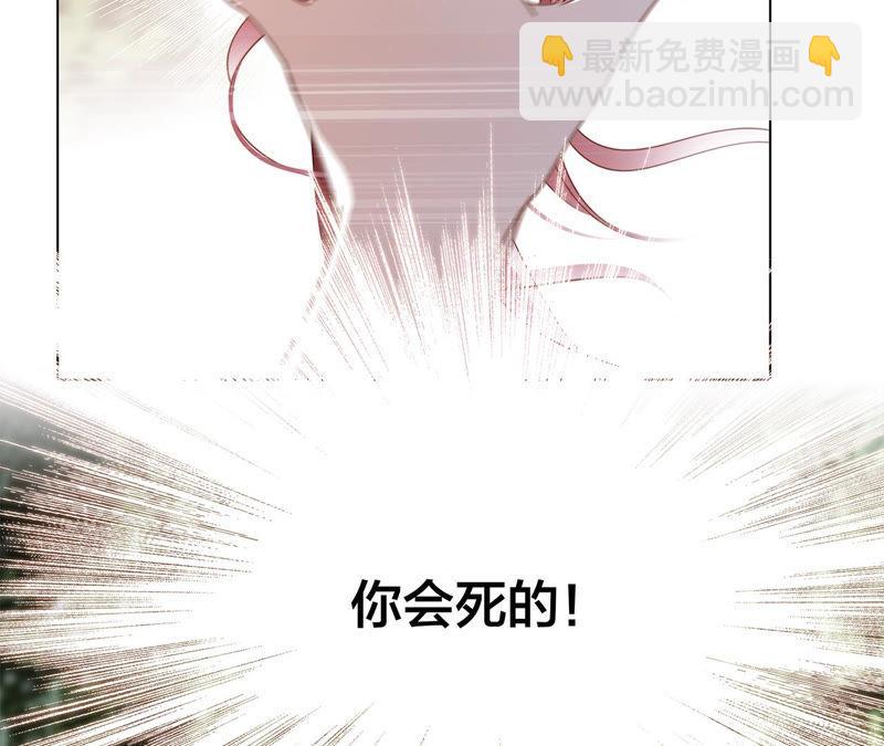 隱世華族 - 第62話 冥界之花(2/2) - 3