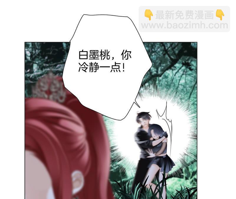 隱世華族 - 第62話 冥界之花(2/2) - 7