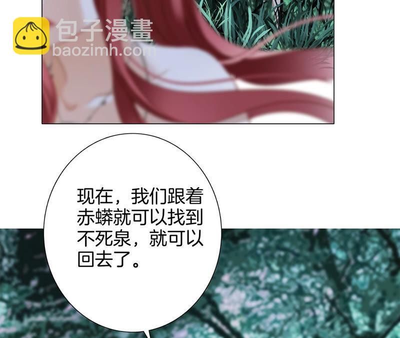 隱世華族 - 第62話 冥界之花(2/2) - 1