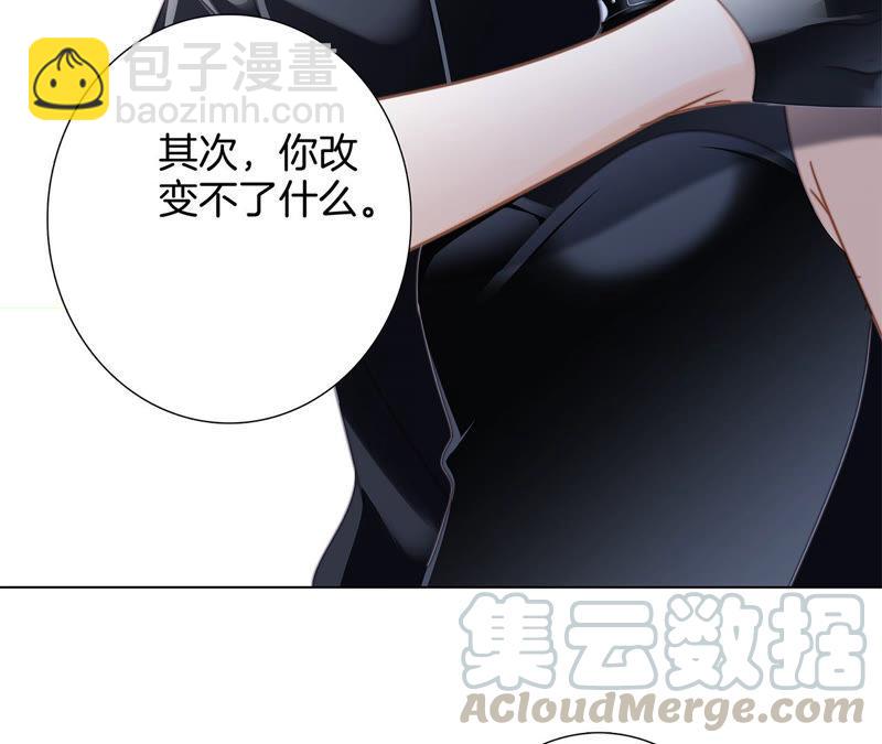 隱世華族 - 第62話 冥界之花(2/2) - 3