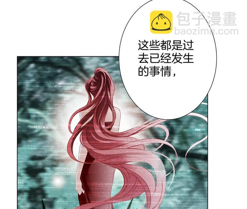 隱世華族 - 第62話 冥界之花(2/2) - 4