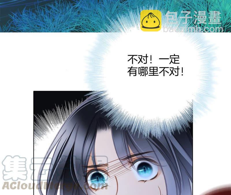 隱世華族 - 第62話 冥界之花(2/2) - 7