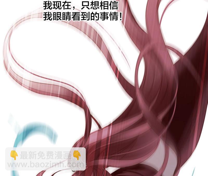 隱世華族 - 第62話 冥界之花(2/2) - 2