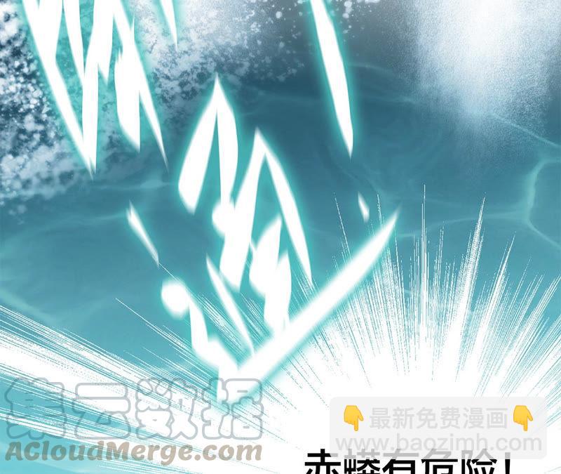 隱世華族 - 第62話 冥界之花(2/2) - 4