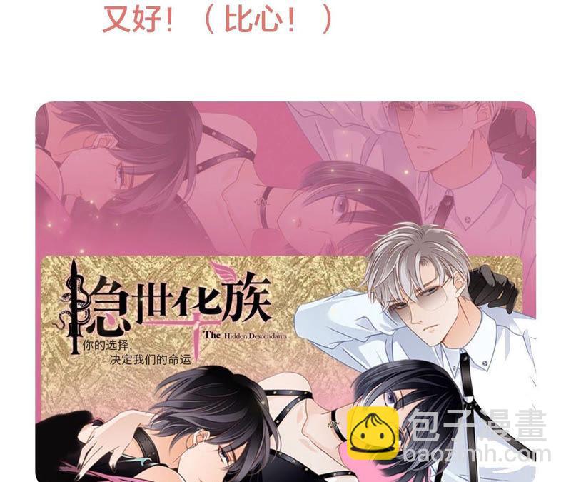 隱世華族 - 第62話 冥界之花(2/2) - 2