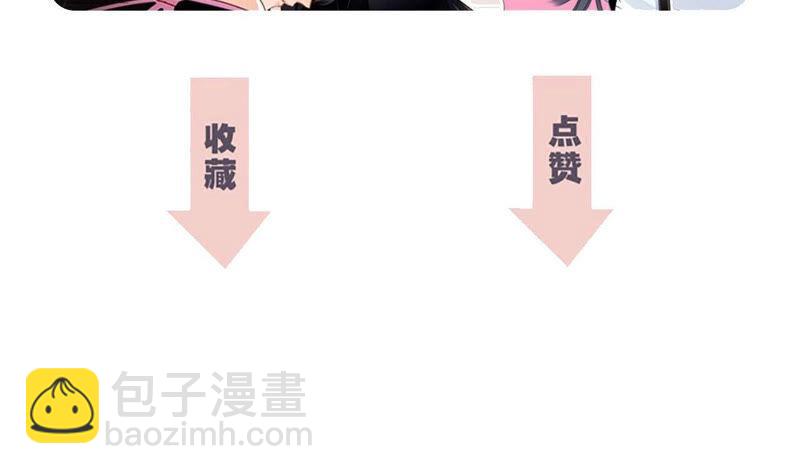 隱世華族 - 第62話 冥界之花(2/2) - 3