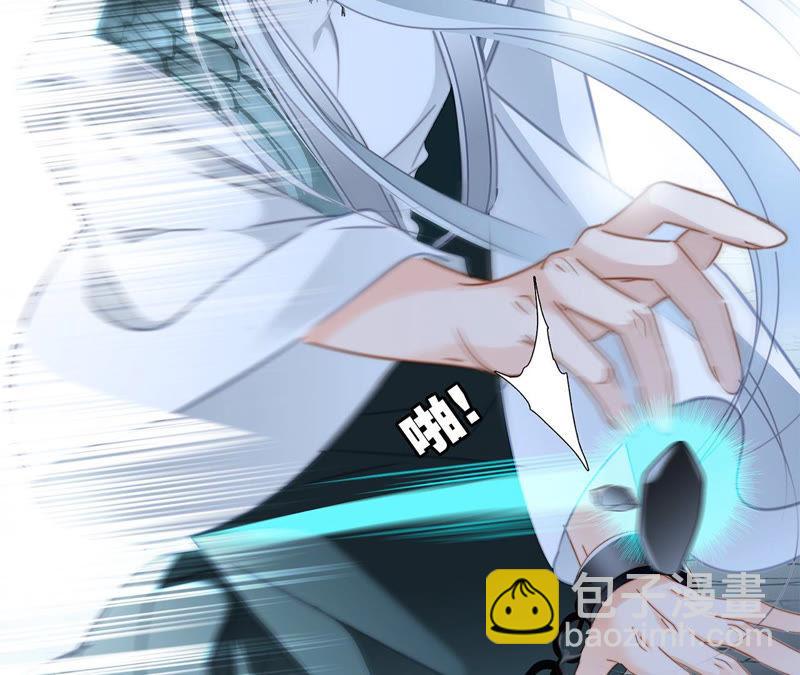 隱世華族 - 第64話 劫數(1/2) - 6