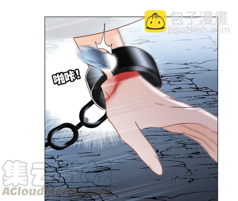 隱世華族 - 第64話 劫數(1/2) - 1