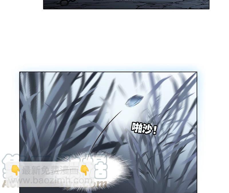 隱世華族 - 第64話 劫數(1/2) - 5