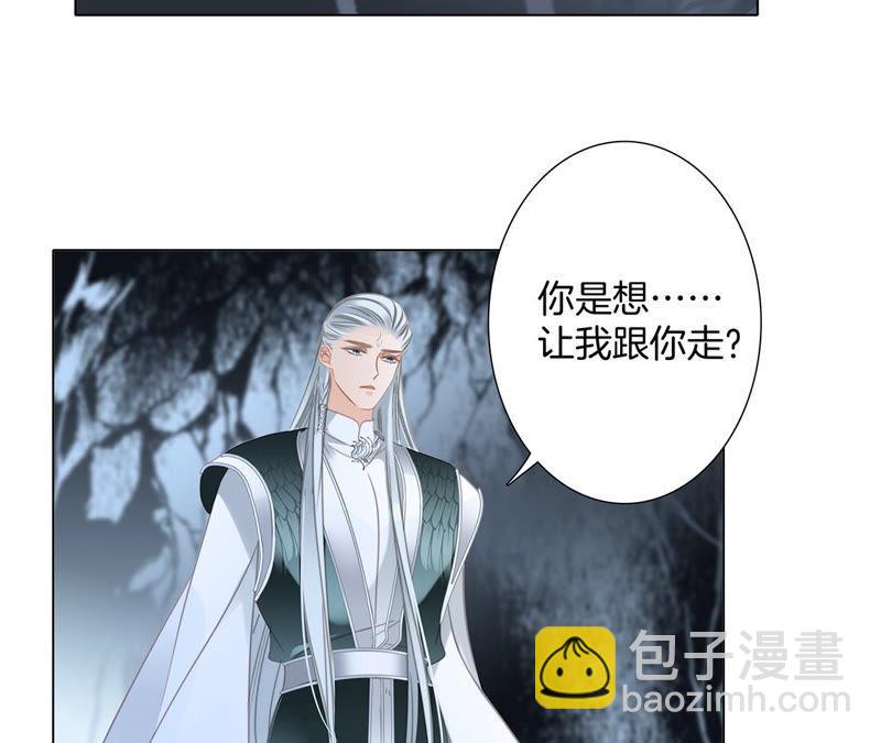 隱世華族 - 第64話 劫數(1/2) - 6