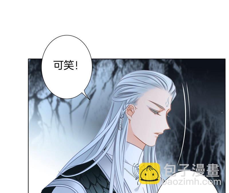 隱世華族 - 第64話 劫數(1/2) - 8