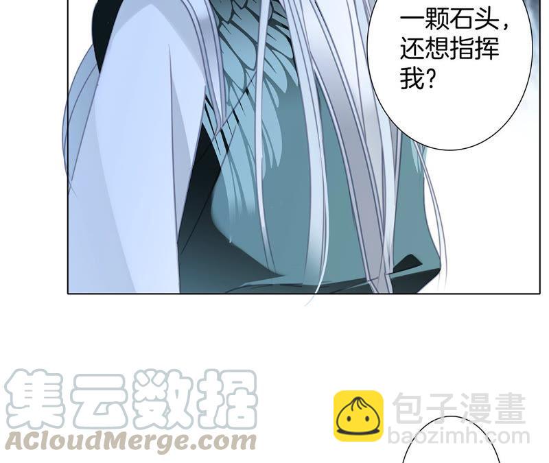 隱世華族 - 第64話 劫數(1/2) - 1