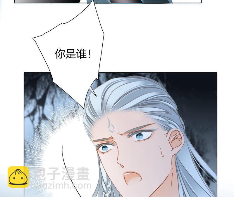 隱世華族 - 第64話 劫數(1/2) - 2