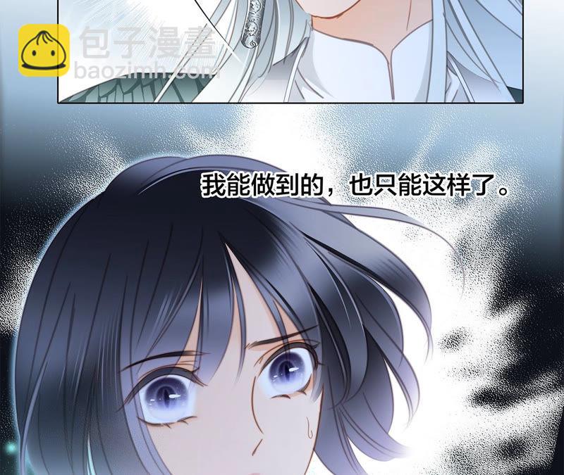 隱世華族 - 第64話 劫數(1/2) - 3