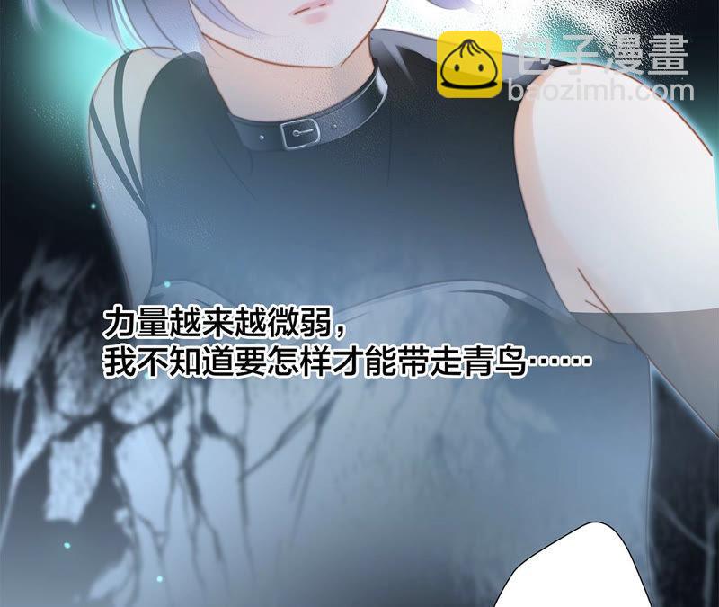 隱世華族 - 第64話 劫數(1/2) - 4