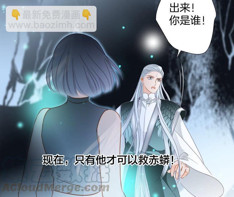 隱世華族 - 第64話 劫數(1/2) - 5