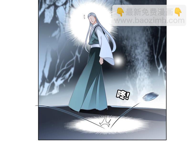 隱世華族 - 第64話 劫數(1/2) - 8