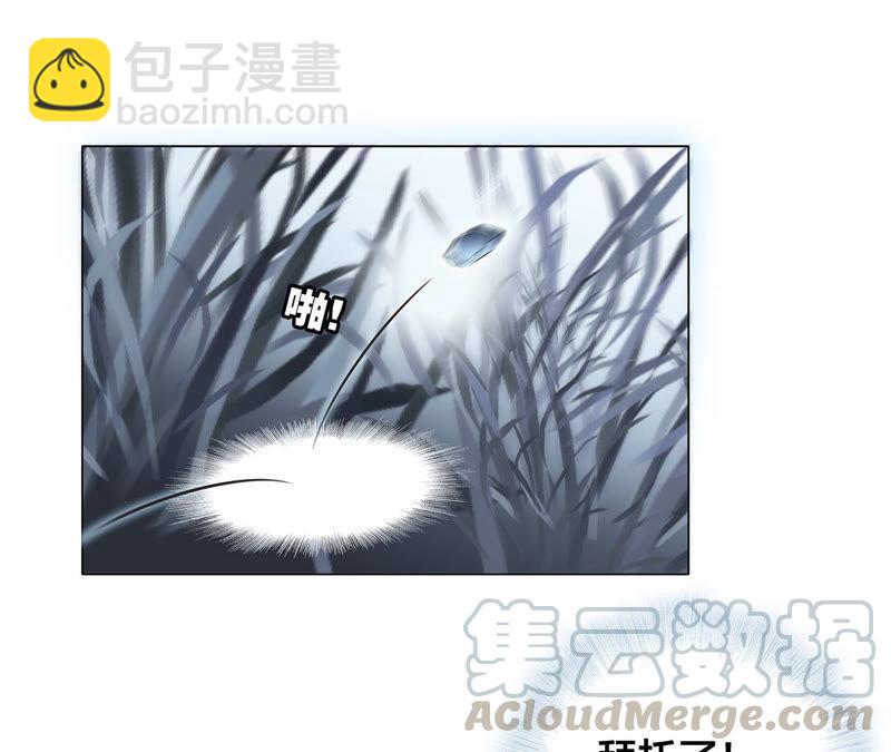 隱世華族 - 第64話 劫數(1/2) - 1