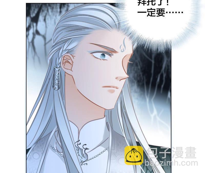 隱世華族 - 第64話 劫數(1/2) - 2