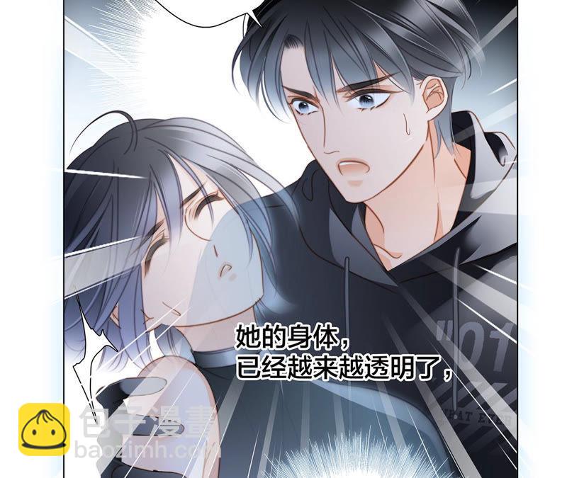 隱世華族 - 第64話 劫數(2/2) - 8