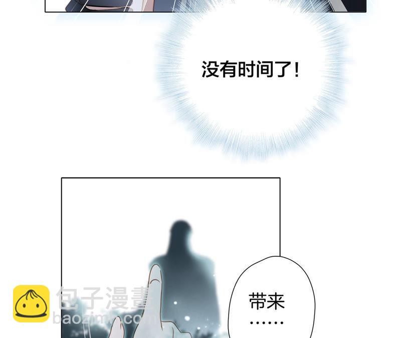 隱世華族 - 第64話 劫數(2/2) - 1