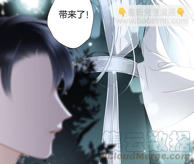 隱世華族 - 第64話 劫數(2/2) - 3