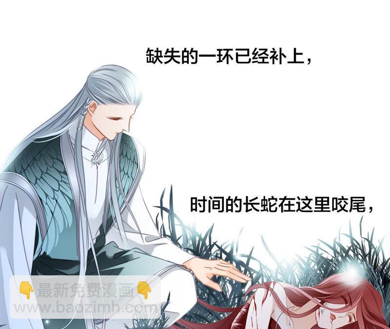 隱世華族 - 第64話 劫數(2/2) - 6