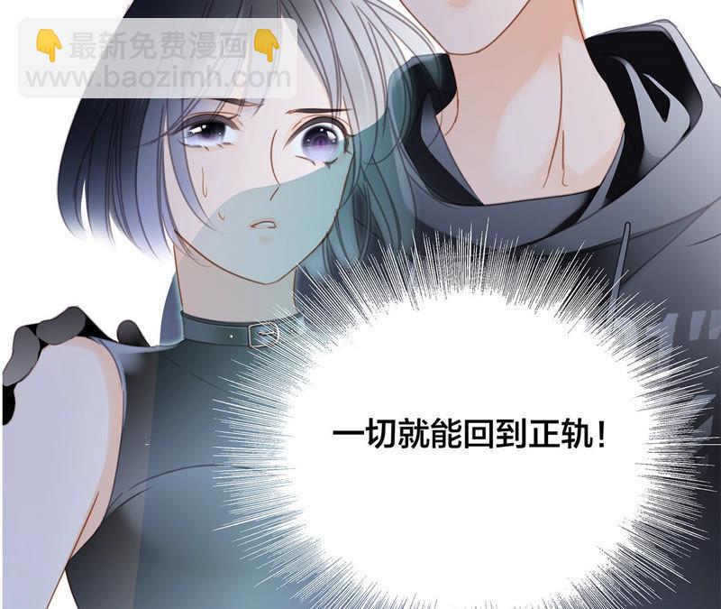 隱世華族 - 第64話 劫數(2/2) - 8