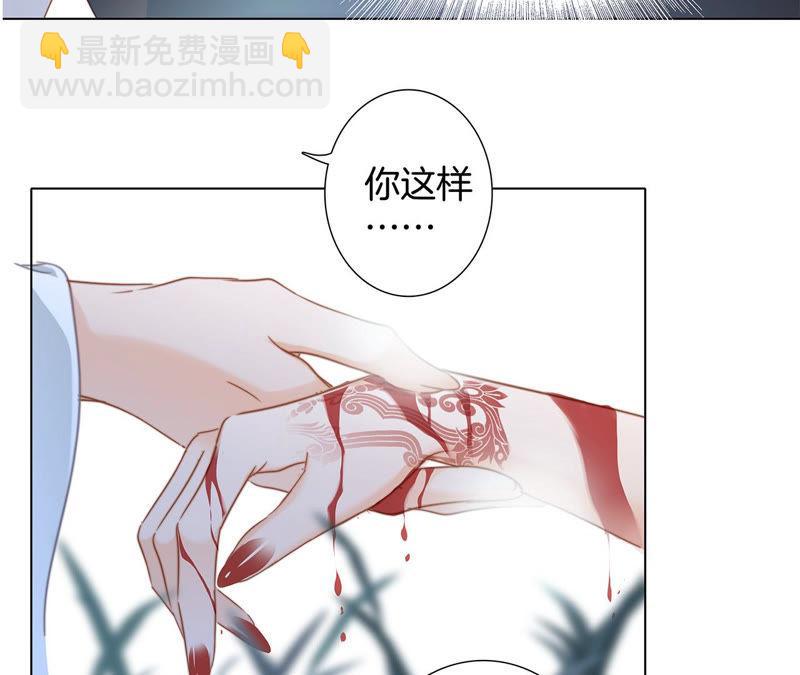 隱世華族 - 第64話 劫數(2/2) - 1