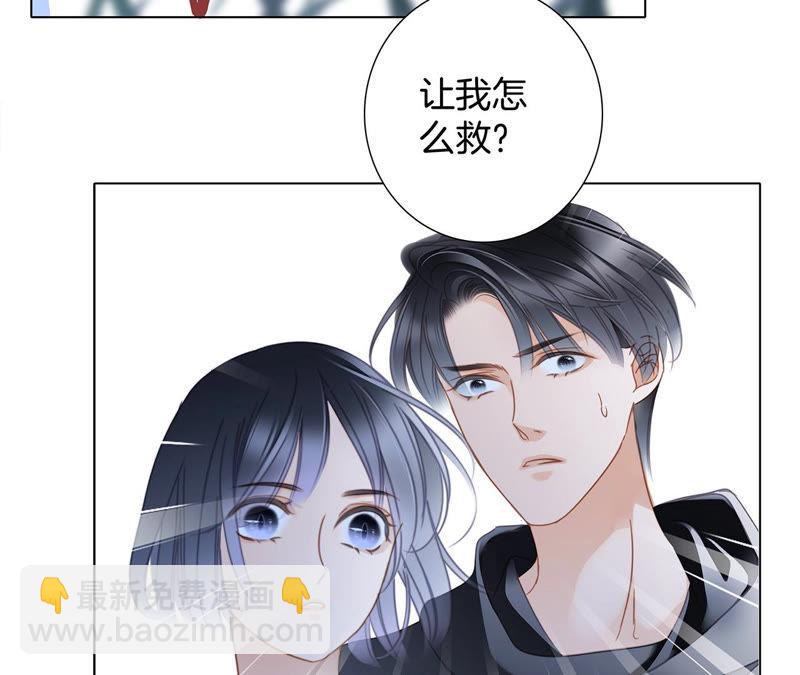 隱世華族 - 第64話 劫數(2/2) - 2