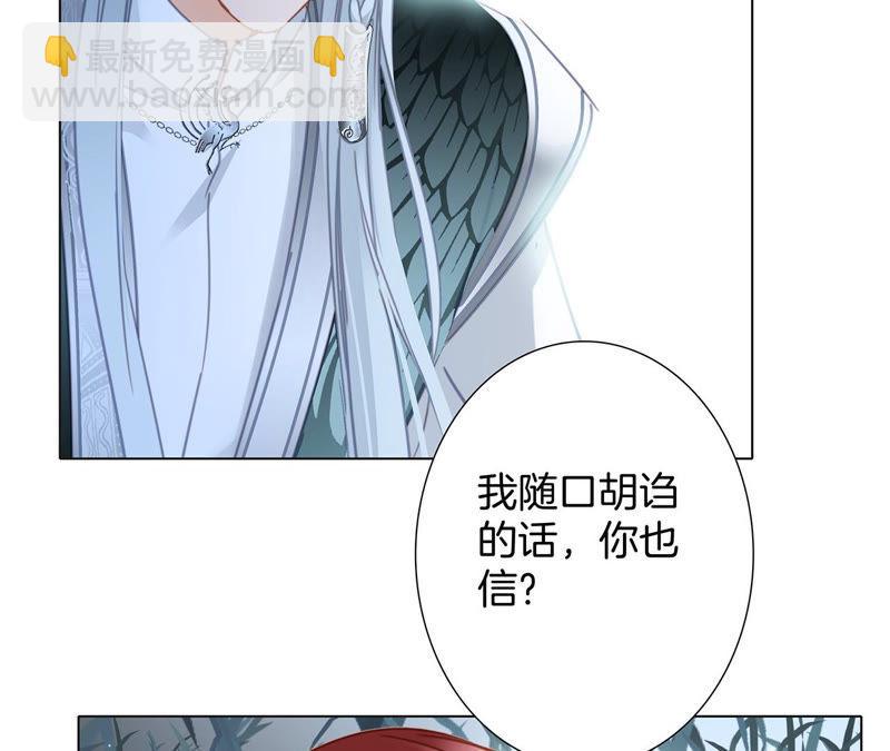 隱世華族 - 第64話 劫數(2/2) - 4