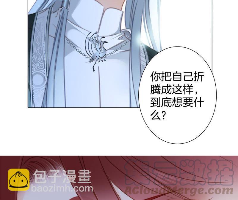 隱世華族 - 第64話 劫數(2/2) - 7