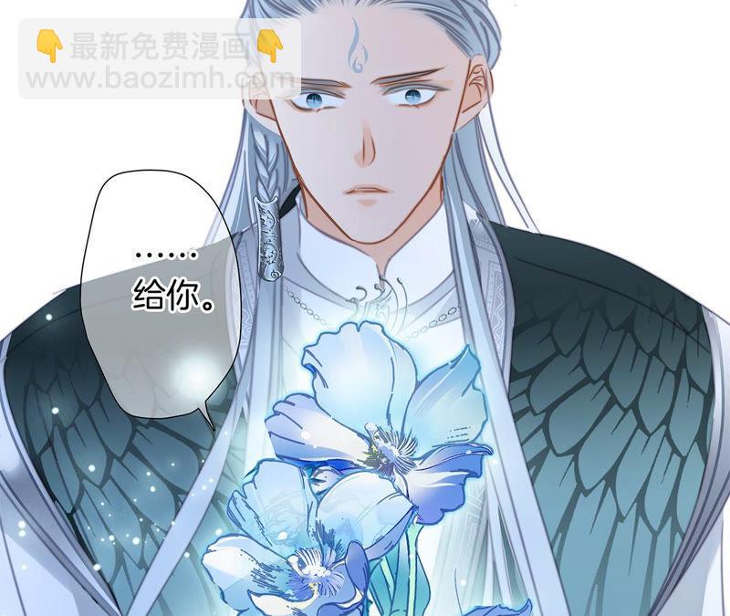 隱世華族 - 第64話 劫數(2/2) - 1