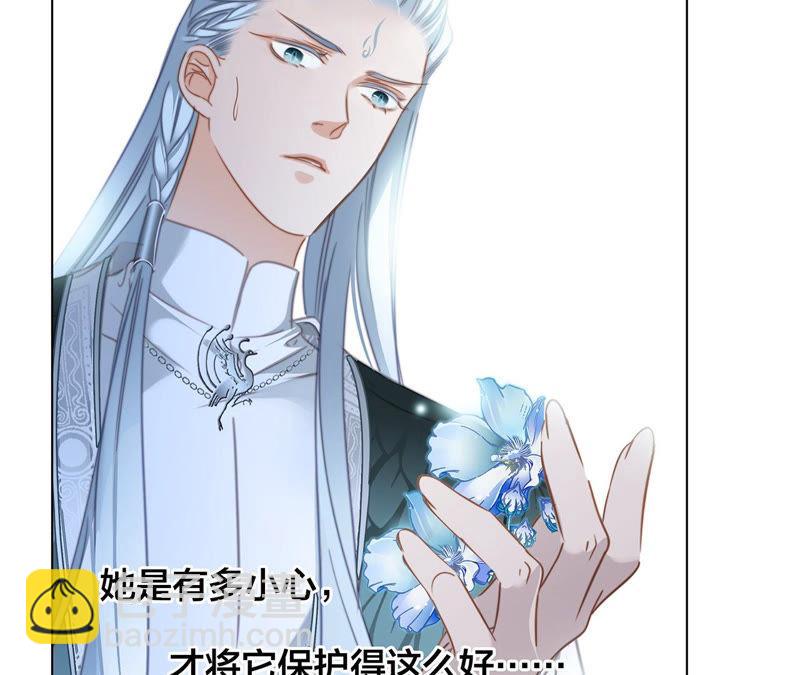 隱世華族 - 第64話 劫數(2/2) - 6