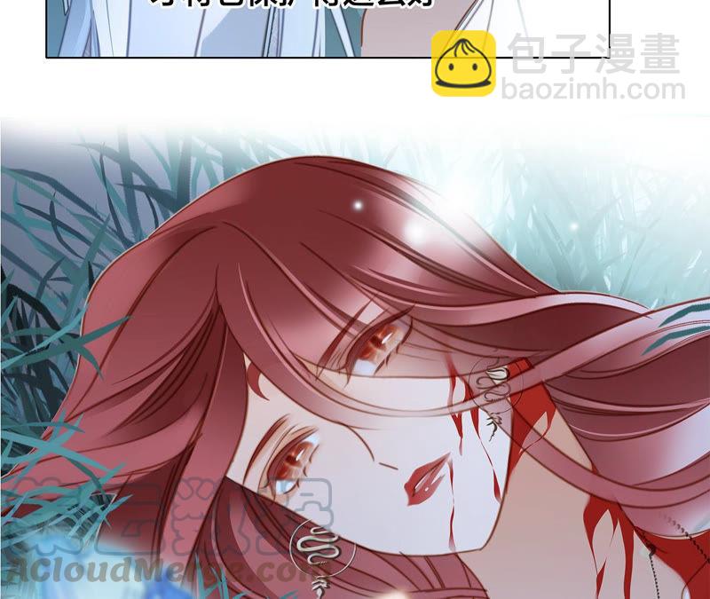 隱世華族 - 第64話 劫數(2/2) - 7