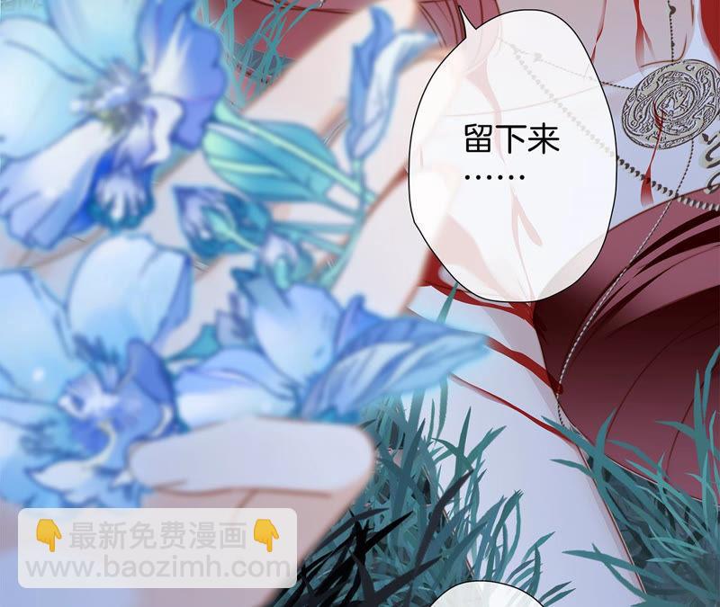 隱世華族 - 第64話 劫數(2/2) - 8