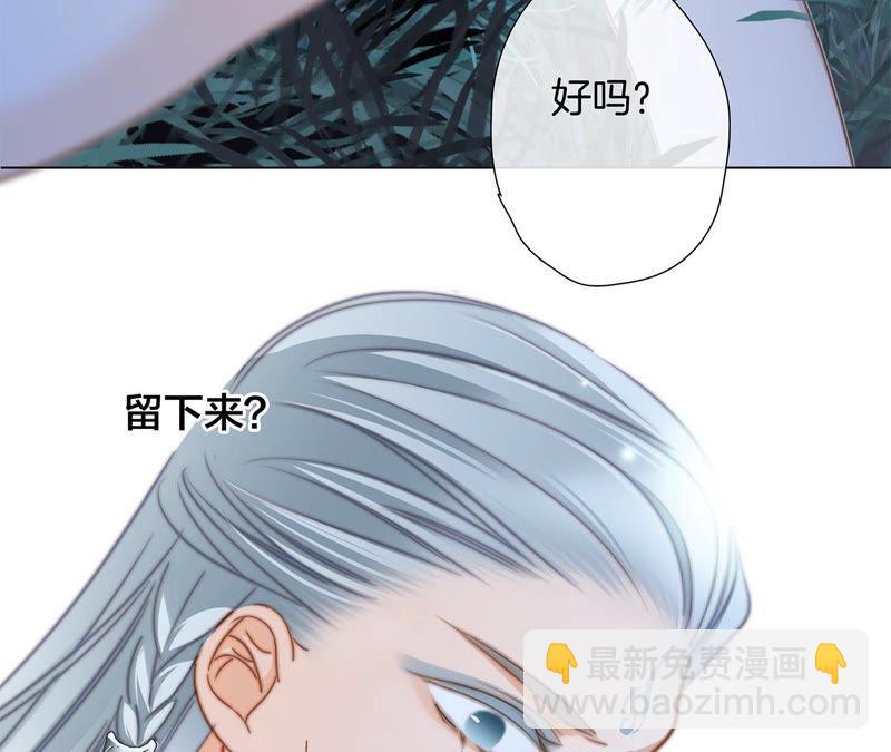 隱世華族 - 第64話 劫數(2/2) - 1