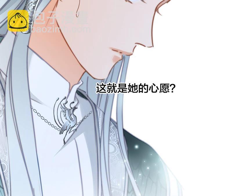 隱世華族 - 第64話 劫數(2/2) - 2