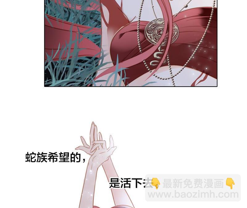 隱世華族 - 第64話 劫數(2/2) - 4