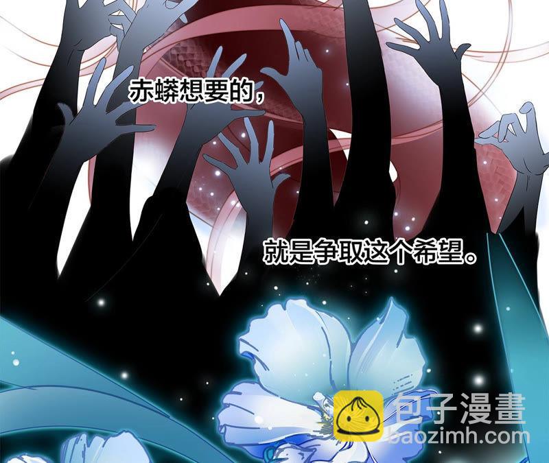 隱世華族 - 第64話 劫數(2/2) - 6