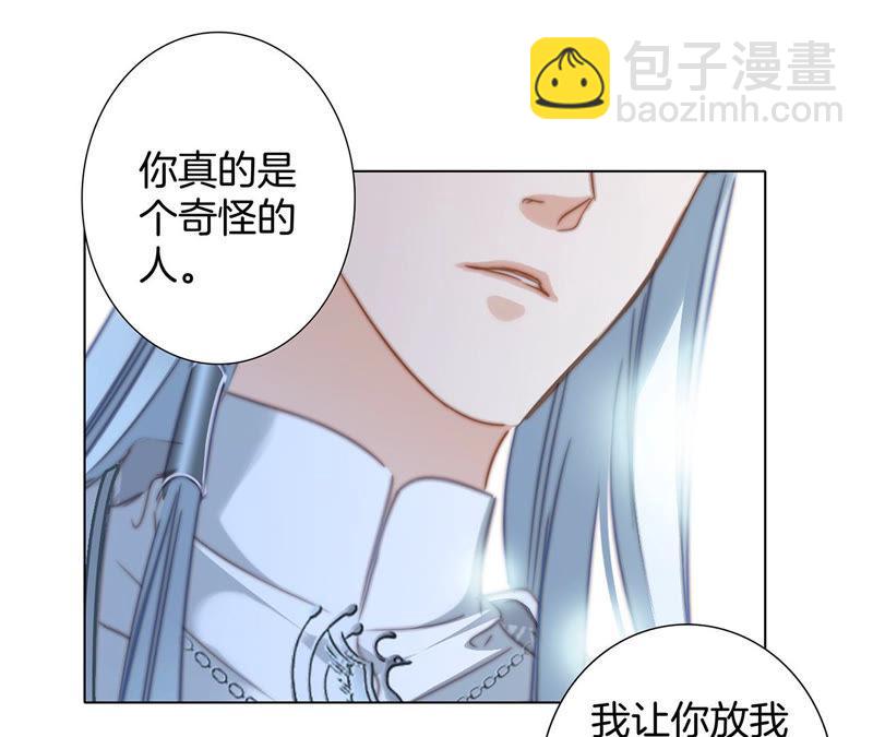 隱世華族 - 第64話 劫數(2/2) - 2