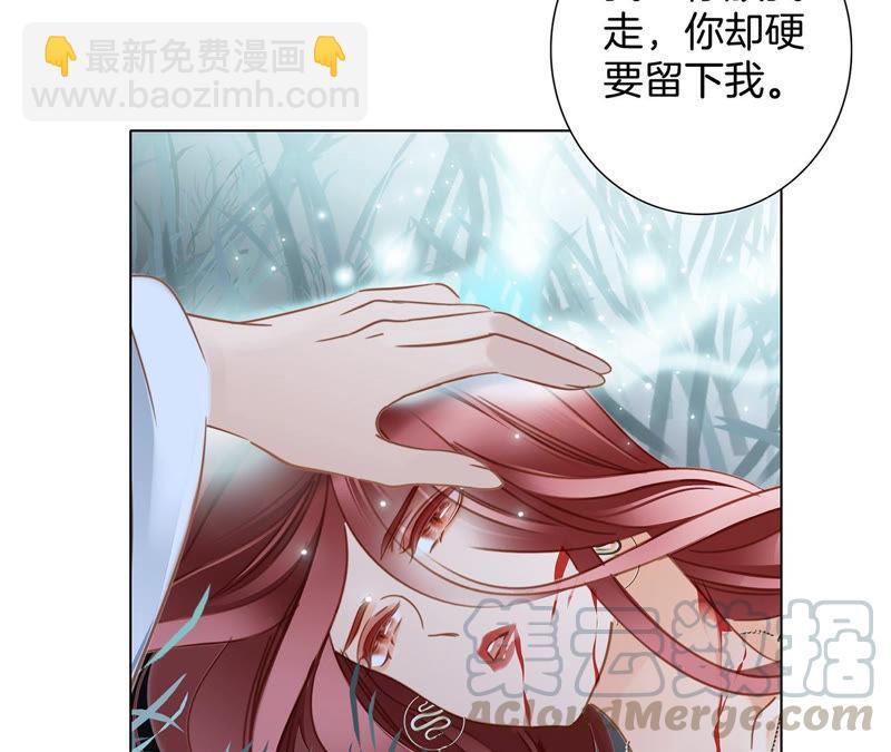 隱世華族 - 第64話 劫數(2/2) - 3