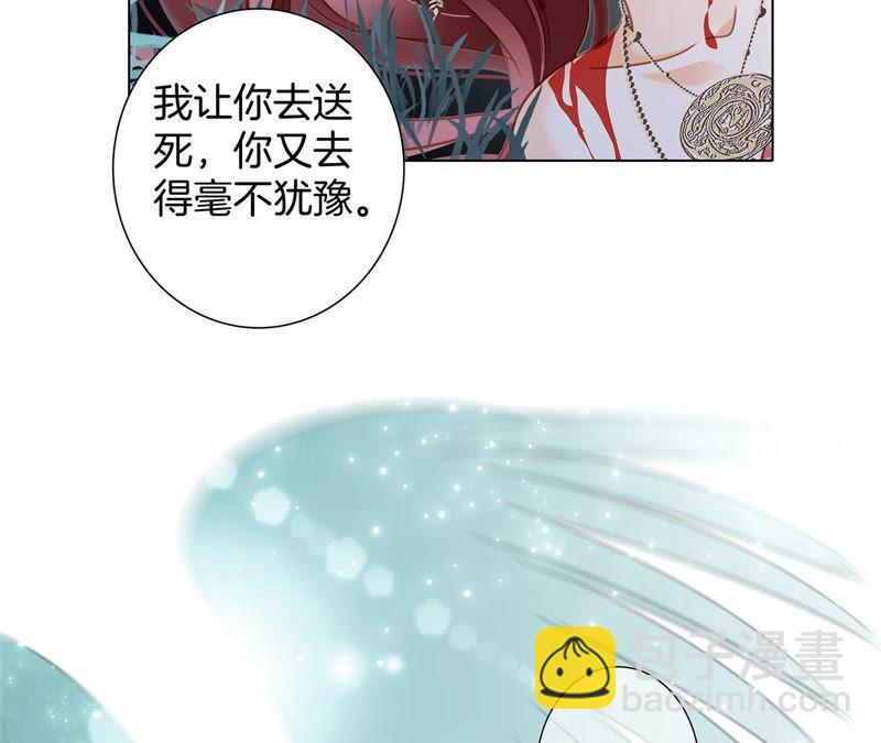 隱世華族 - 第64話 劫數(2/2) - 4