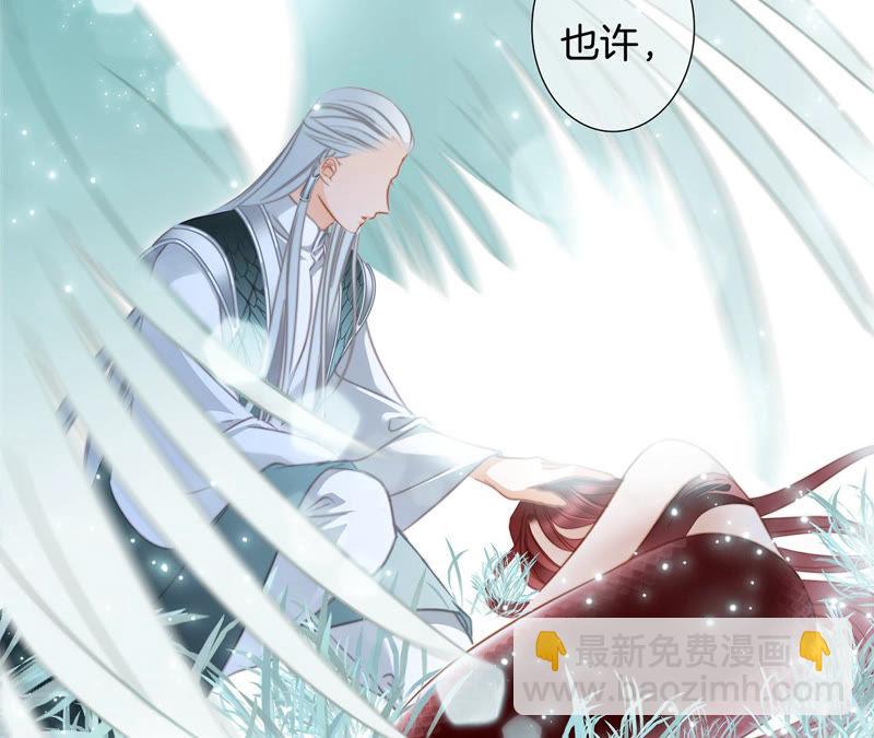 隱世華族 - 第64話 劫數(2/2) - 5